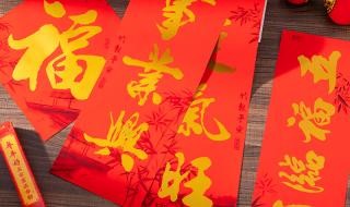 2024龙年贴对联吉时